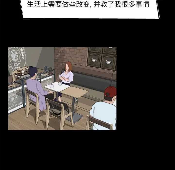 《家族的遗产》漫画最新章节第21话免费下拉式在线观看章节第【73】张图片