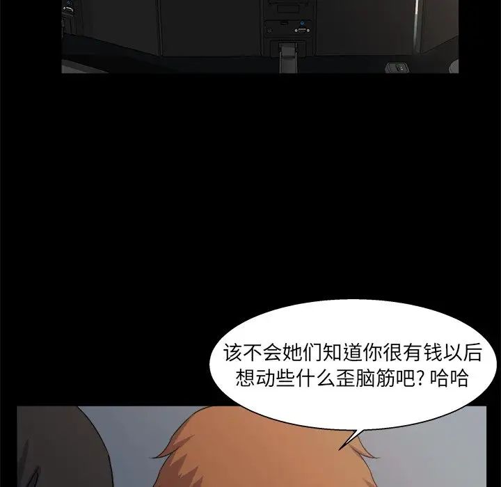 《家族的遗产》漫画最新章节第21话免费下拉式在线观看章节第【32】张图片