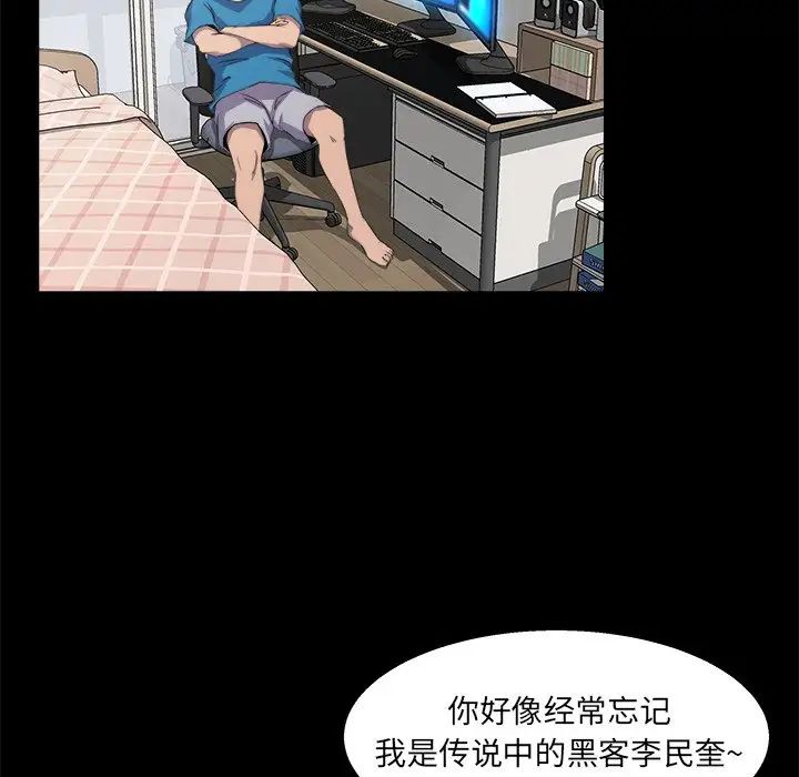 《家族的遗产》漫画最新章节第21话免费下拉式在线观看章节第【23】张图片