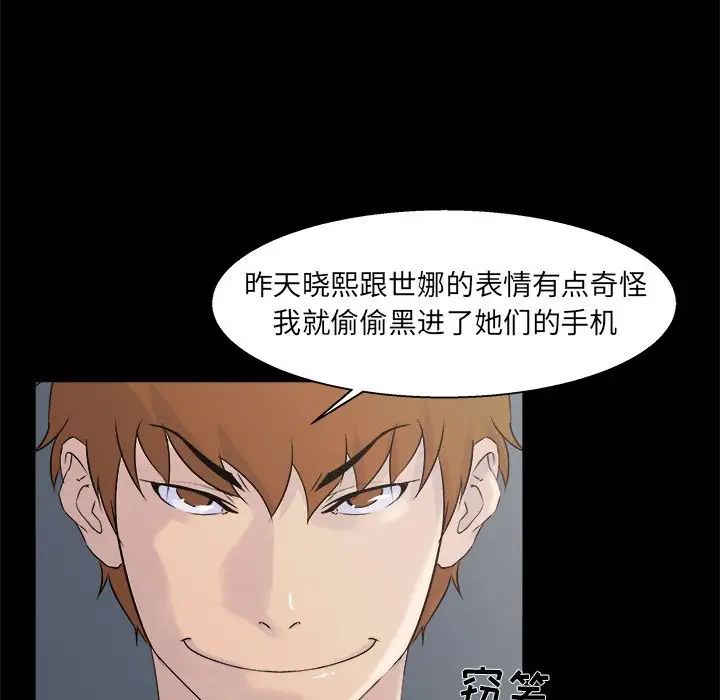 《家族的遗产》漫画最新章节第21话免费下拉式在线观看章节第【27】张图片