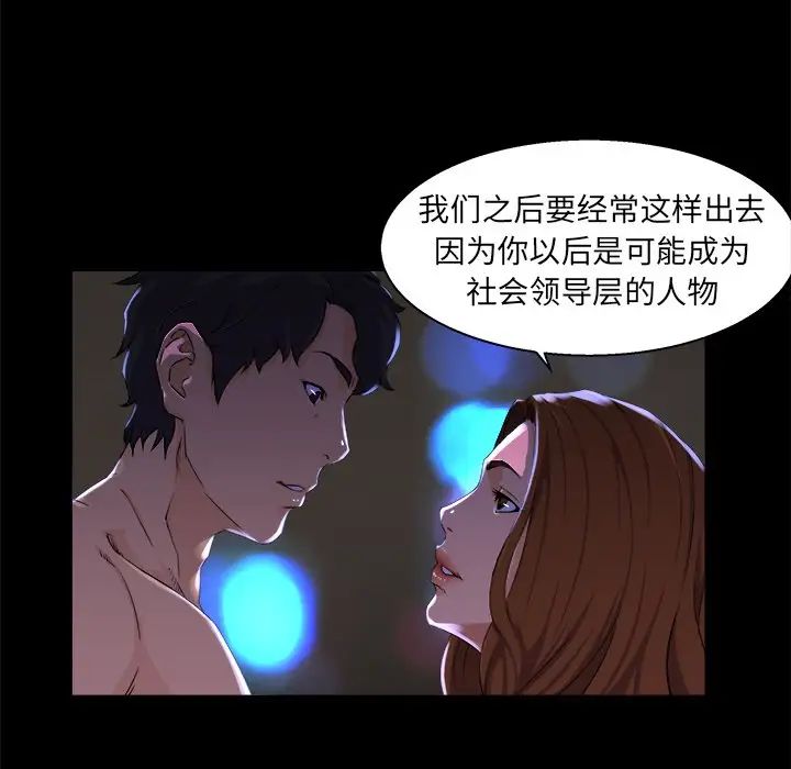 《家族的遗产》漫画最新章节第21话免费下拉式在线观看章节第【84】张图片