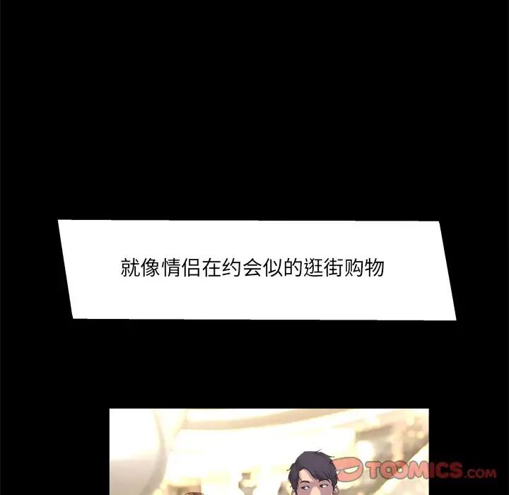 《家族的遗产》漫画最新章节第21话免费下拉式在线观看章节第【78】张图片