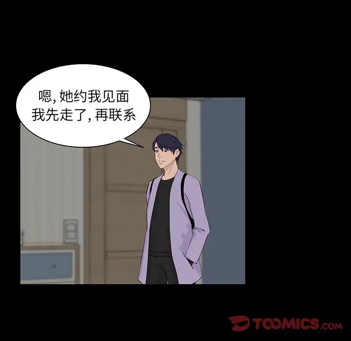 《家族的遗产》漫画最新章节第21话免费下拉式在线观看章节第【62】张图片