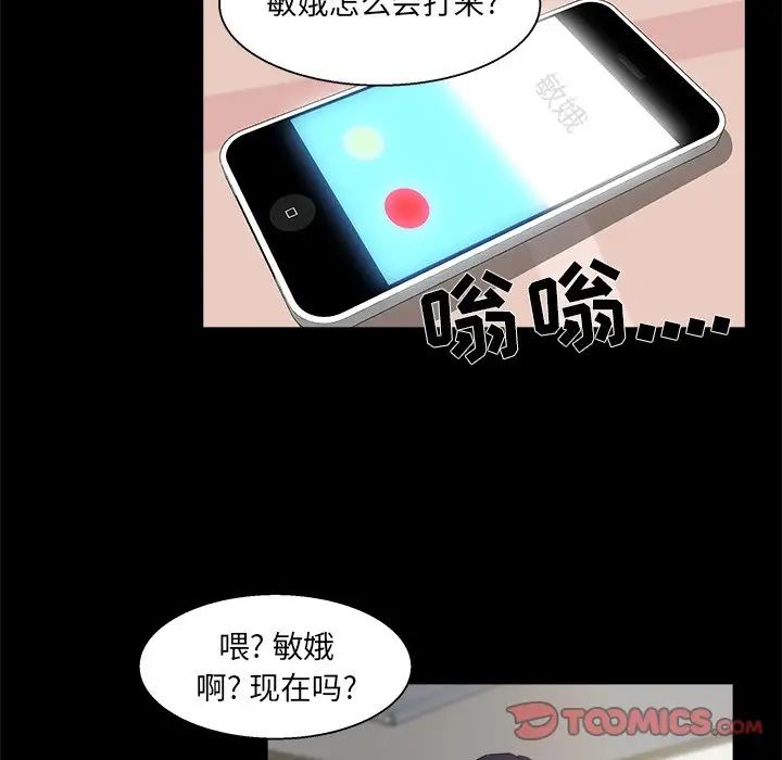 《家族的遗产》漫画最新章节第21话免费下拉式在线观看章节第【58】张图片