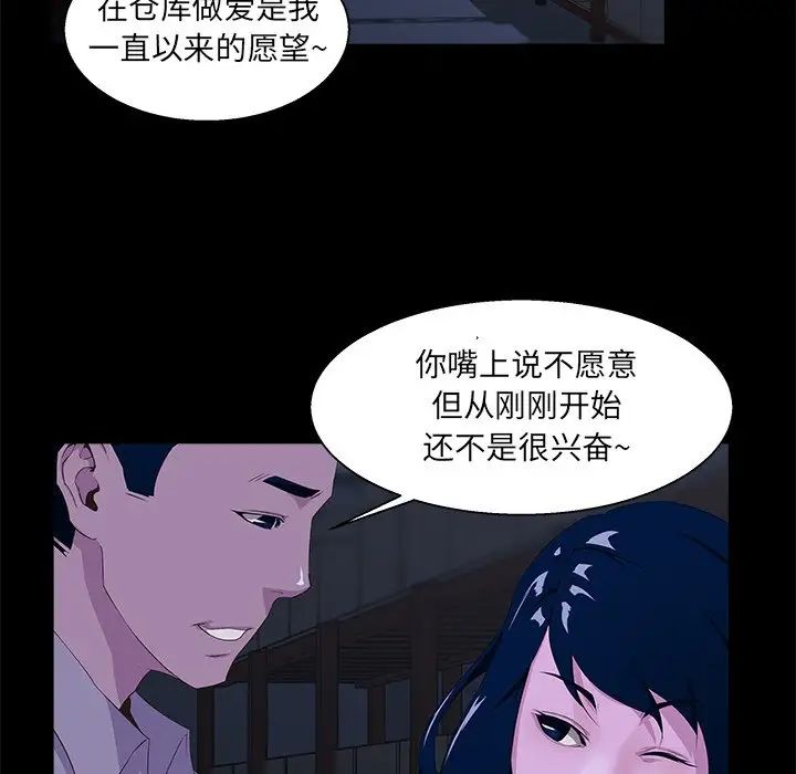 《家族的遗产》漫画最新章节第22话免费下拉式在线观看章节第【101】张图片