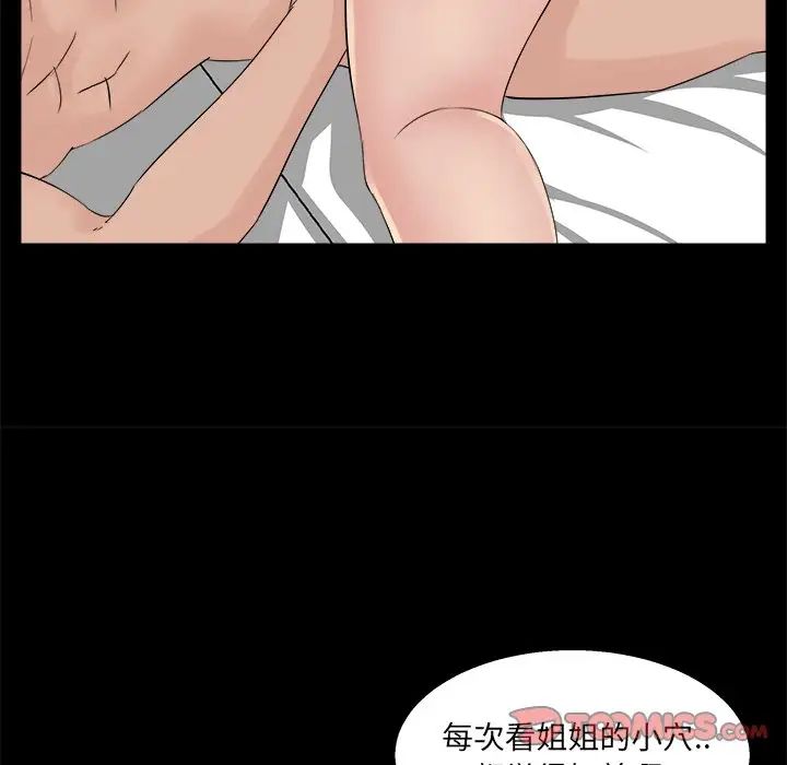 《家族的遗产》漫画最新章节第22话免费下拉式在线观看章节第【58】张图片