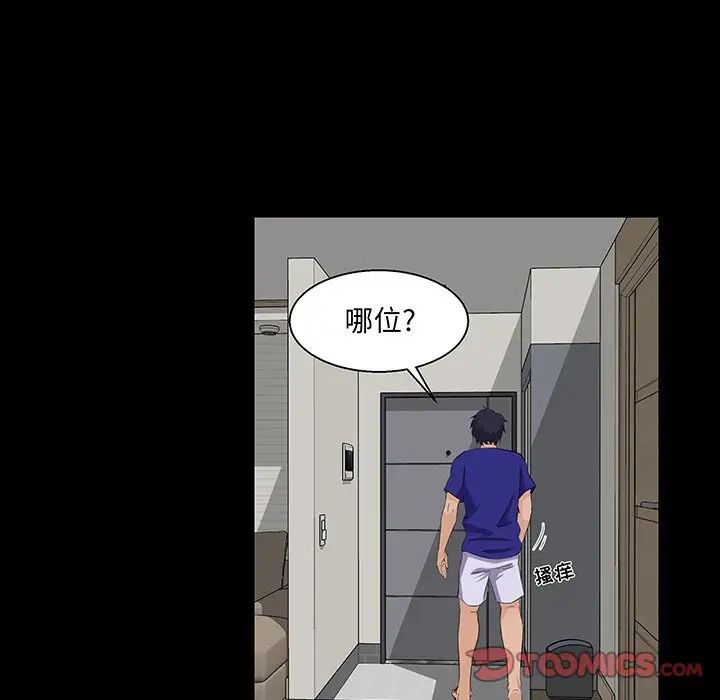 《家族的遗产》漫画最新章节第22话免费下拉式在线观看章节第【14】张图片