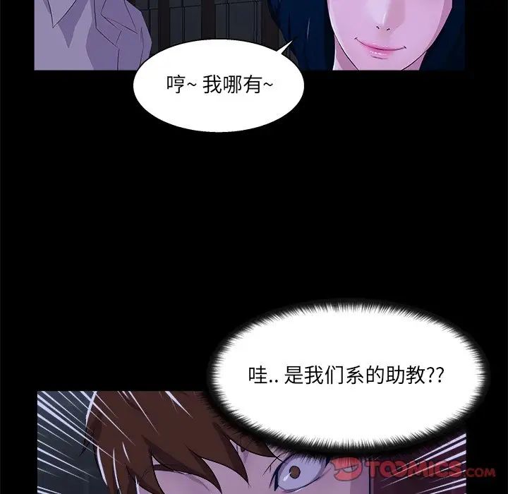 《家族的遗产》漫画最新章节第22话免费下拉式在线观看章节第【102】张图片