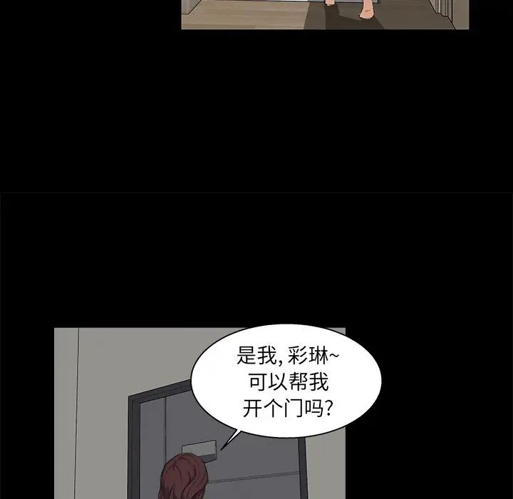 《家族的遗产》漫画最新章节第22话免费下拉式在线观看章节第【15】张图片