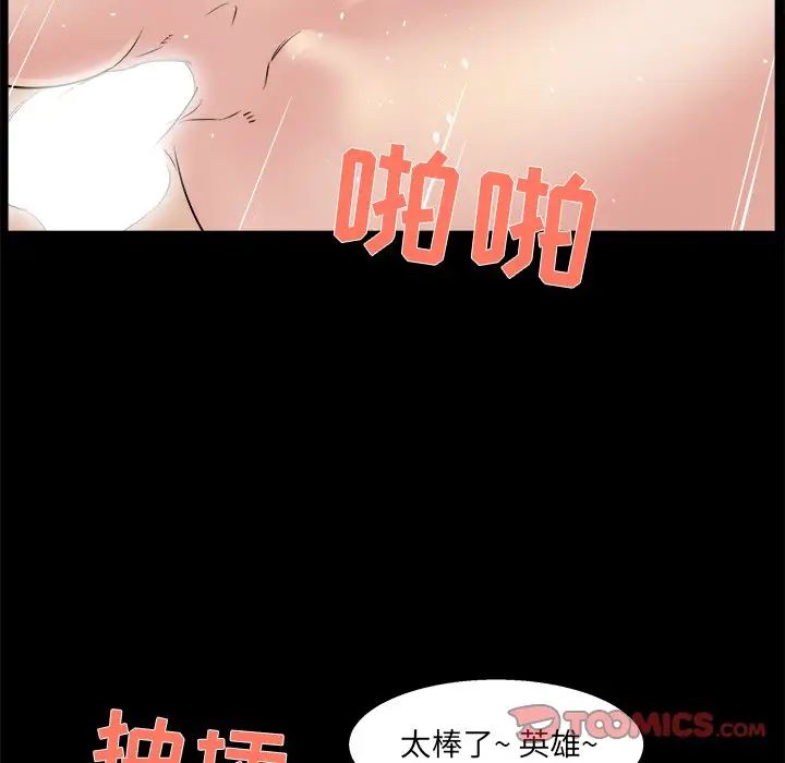 《家族的遗产》漫画最新章节第22话免费下拉式在线观看章节第【82】张图片