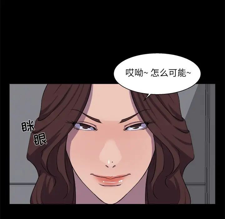 《家族的遗产》漫画最新章节第22话免费下拉式在线观看章节第【21】张图片