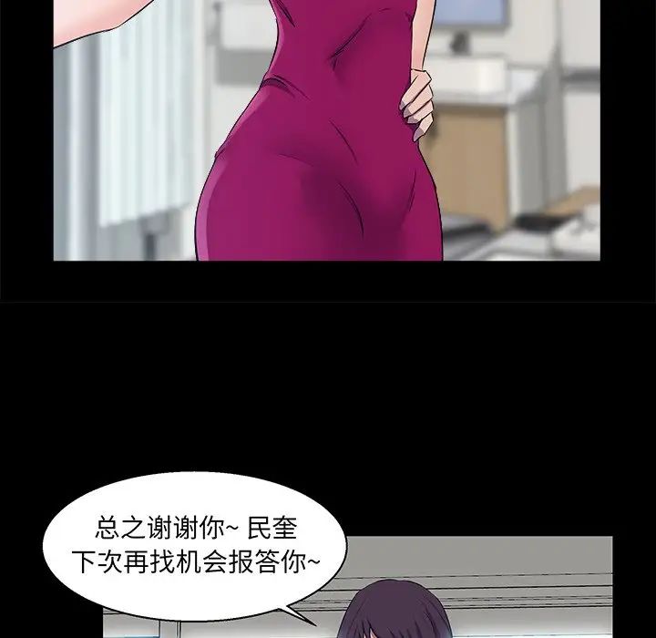 《家族的遗产》漫画最新章节第22话免费下拉式在线观看章节第【44】张图片