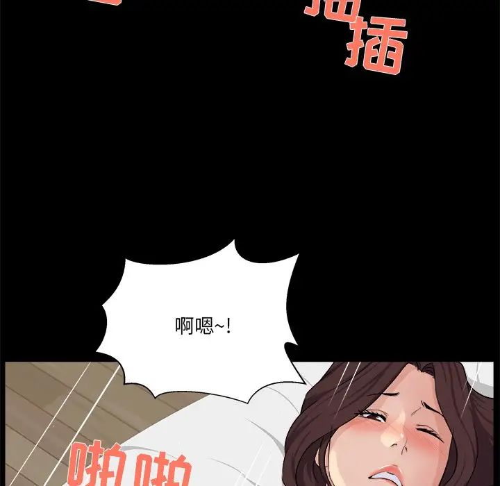 《家族的遗产》漫画最新章节第22话免费下拉式在线观看章节第【80】张图片