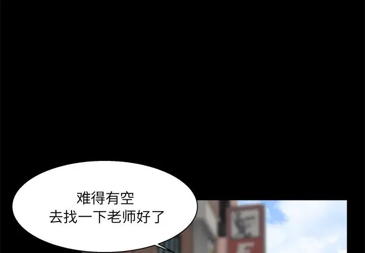 《家族的遗产》漫画最新章节第22话免费下拉式在线观看章节第【4】张图片