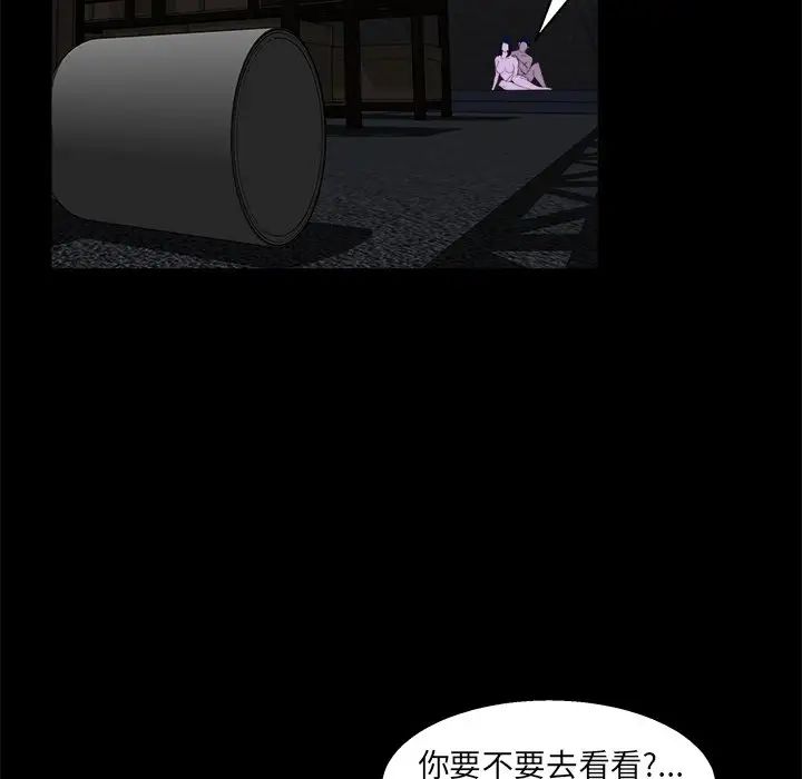 《家族的遗产》漫画最新章节第23话免费下拉式在线观看章节第【104】张图片