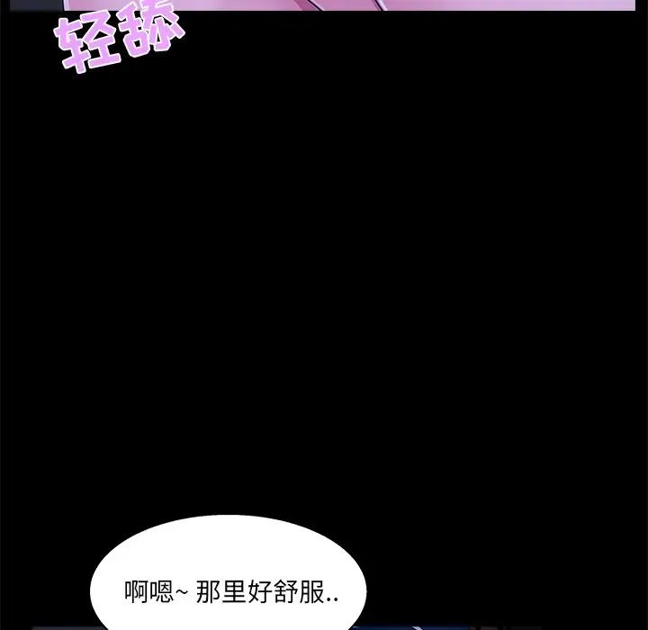 《家族的遗产》漫画最新章节第23话免费下拉式在线观看章节第【37】张图片