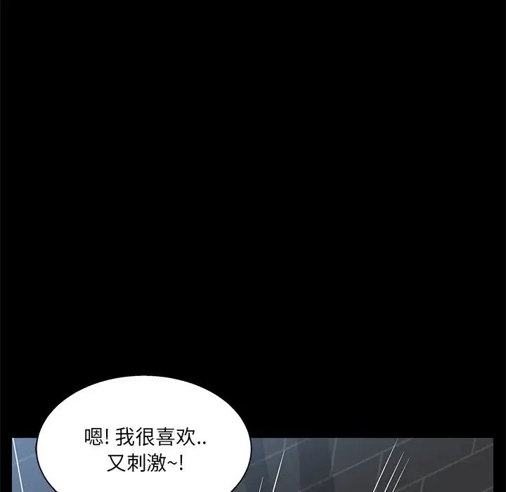 《家族的遗产》漫画最新章节第23话免费下拉式在线观看章节第【80】张图片