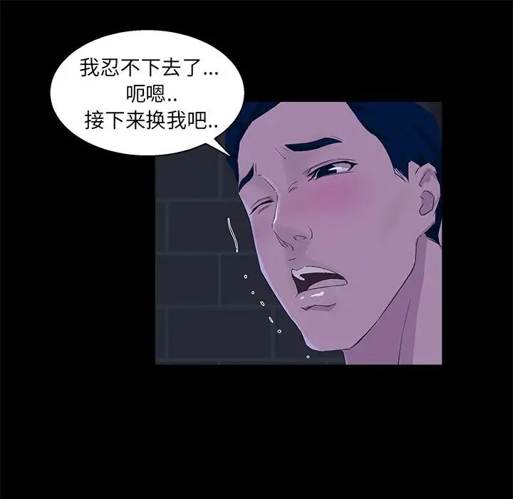 《家族的遗产》漫画最新章节第23话免费下拉式在线观看章节第【33】张图片