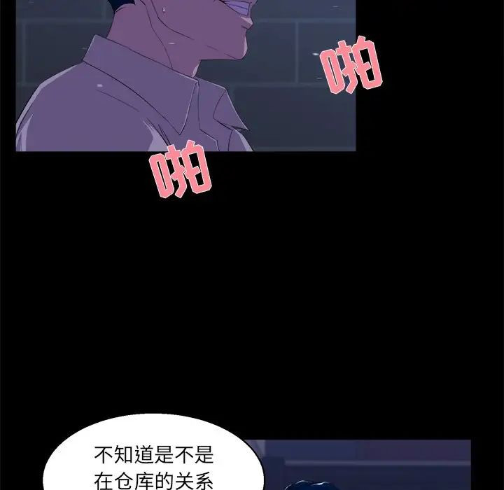 《家族的遗产》漫画最新章节第23话免费下拉式在线观看章节第【55】张图片