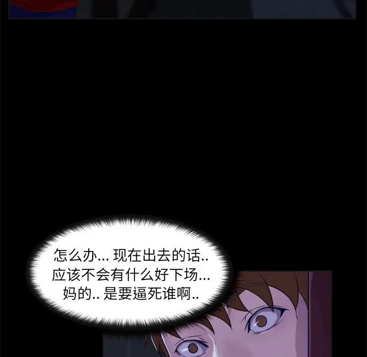 《家族的遗产》漫画最新章节第23话免费下拉式在线观看章节第【16】张图片