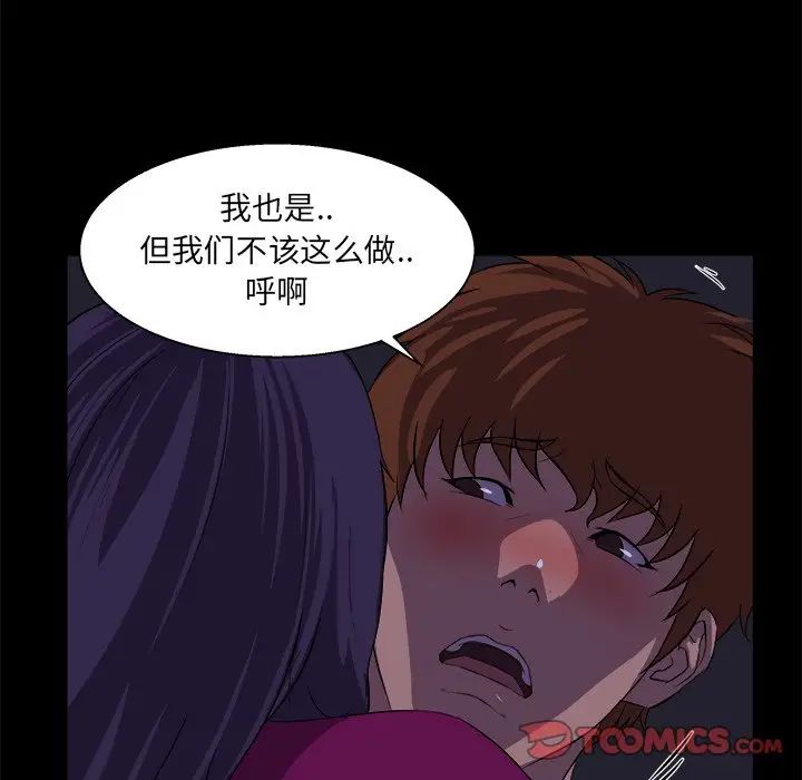 《家族的遗产》漫画最新章节第25话免费下拉式在线观看章节第【96】张图片