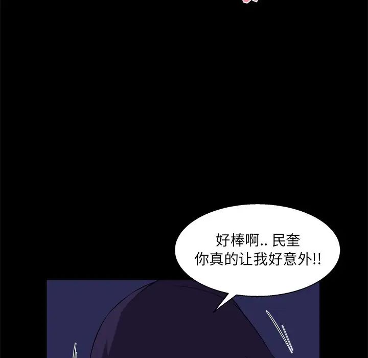 《家族的遗产》漫画最新章节第25话免费下拉式在线观看章节第【94】张图片