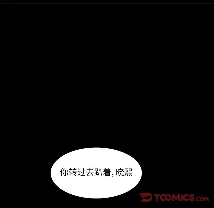 《家族的遗产》漫画最新章节第25话免费下拉式在线观看章节第【78】张图片