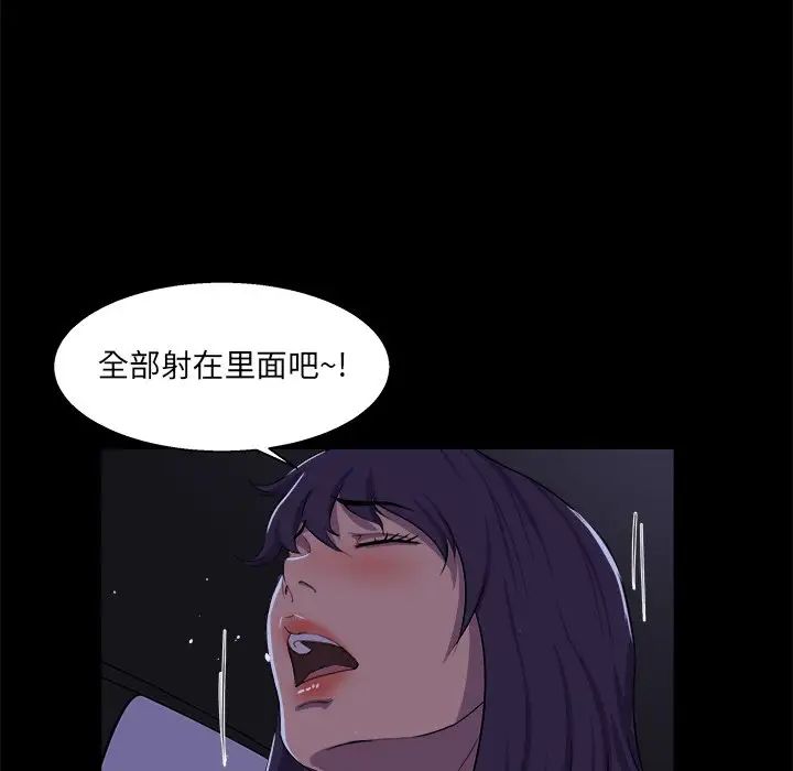 《家族的遗产》漫画最新章节第25话免费下拉式在线观看章节第【103】张图片