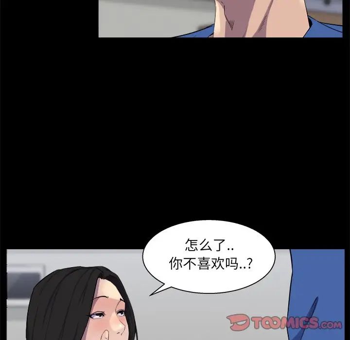 《家族的遗产》漫画最新章节第25话免费下拉式在线观看章节第【39】张图片