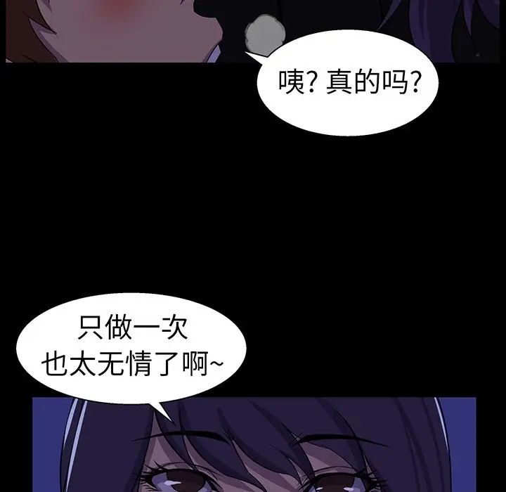 《家族的遗产》漫画最新章节第25话免费下拉式在线观看章节第【109】张图片