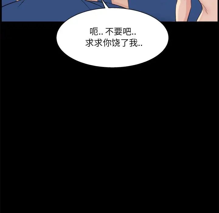 《家族的遗产》漫画最新章节第26话免费下拉式在线观看章节第【95】张图片