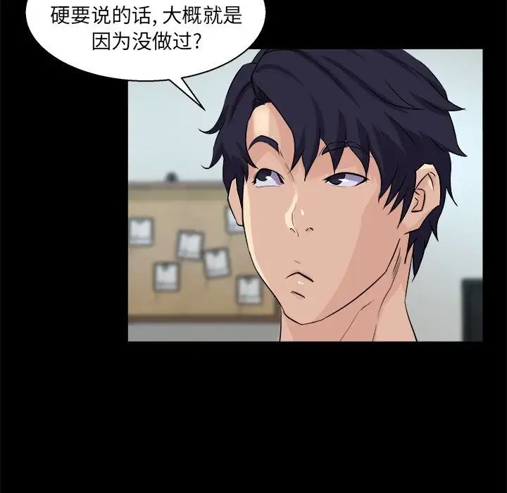 《家族的遗产》漫画最新章节第26话免费下拉式在线观看章节第【101】张图片