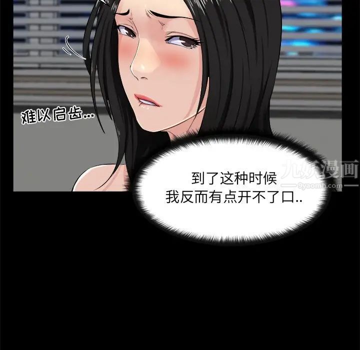 《家族的遗产》漫画最新章节第26话免费下拉式在线观看章节第【5】张图片