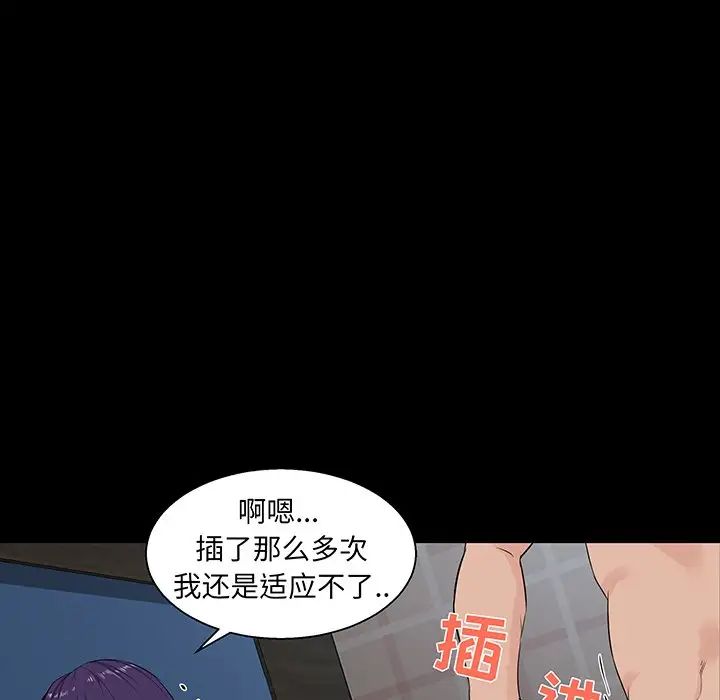 《家族的遗产》漫画最新章节第26话免费下拉式在线观看章节第【67】张图片