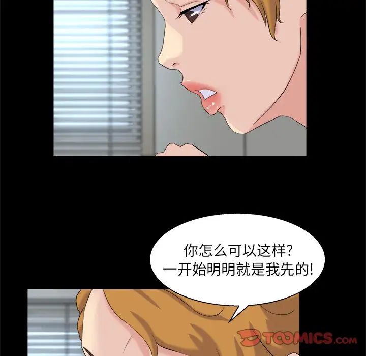 《家族的遗产》漫画最新章节第28话免费下拉式在线观看章节第【15】张图片