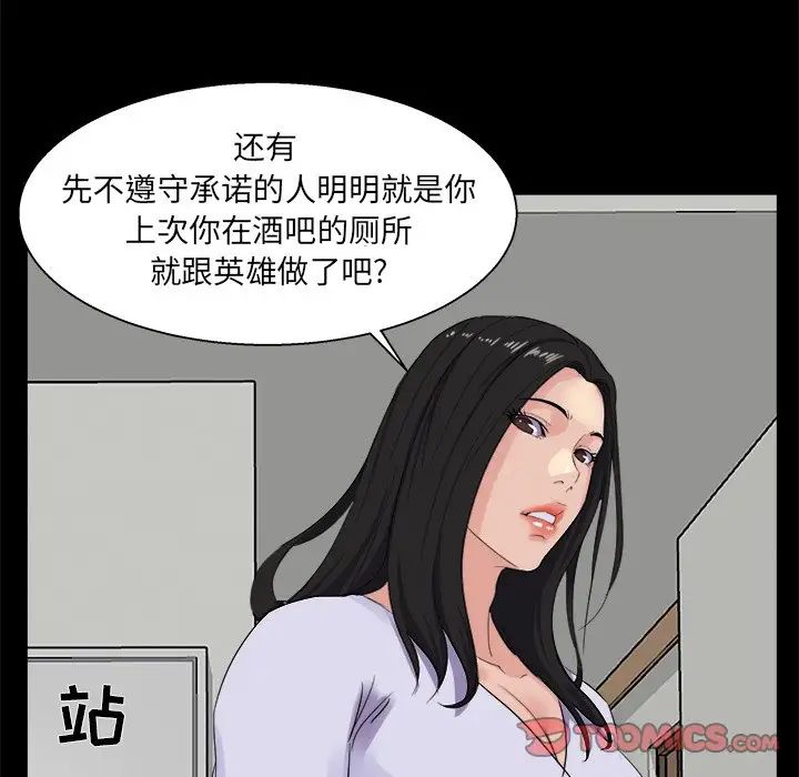 《家族的遗产》漫画最新章节第28话免费下拉式在线观看章节第【18】张图片