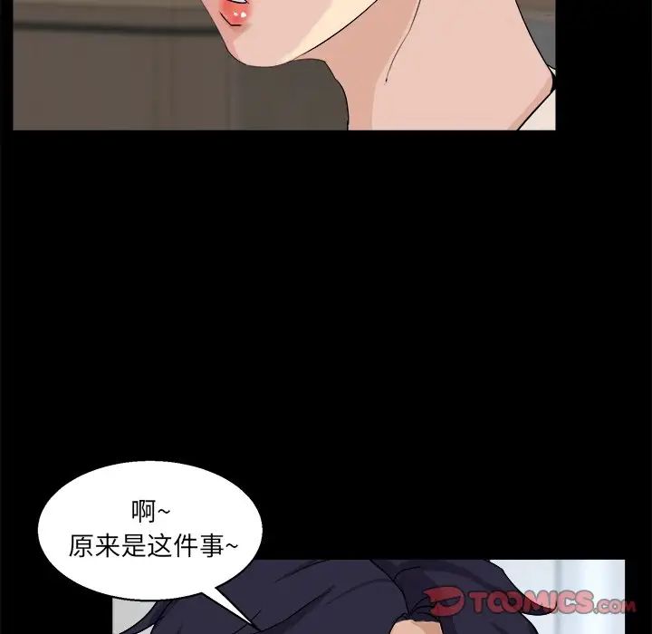 《家族的遗产》漫画最新章节第28话免费下拉式在线观看章节第【48】张图片