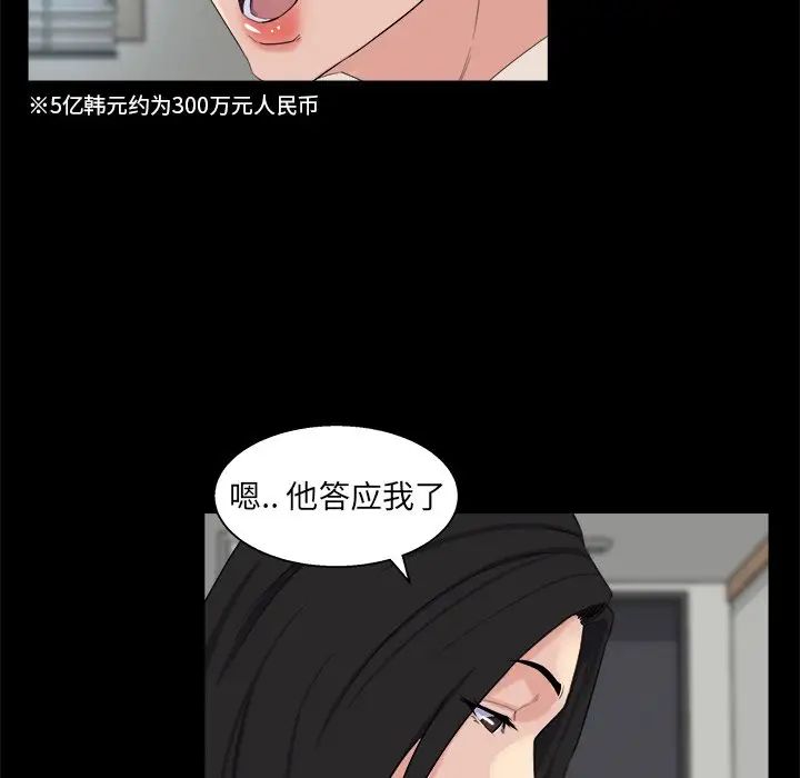 《家族的遗产》漫画最新章节第28话免费下拉式在线观看章节第【13】张图片