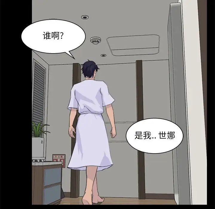 《家族的遗产》漫画最新章节第28话免费下拉式在线观看章节第【38】张图片