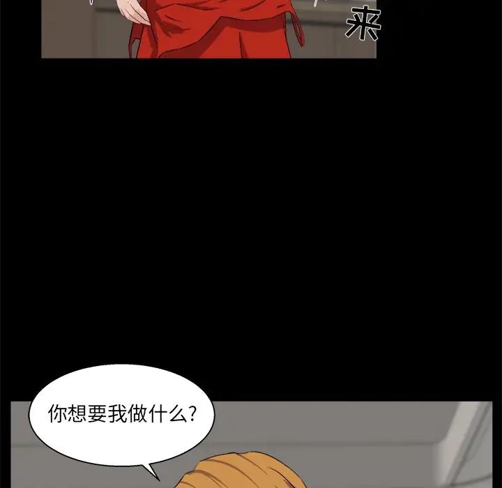 《家族的遗产》漫画最新章节第28话免费下拉式在线观看章节第【65】张图片