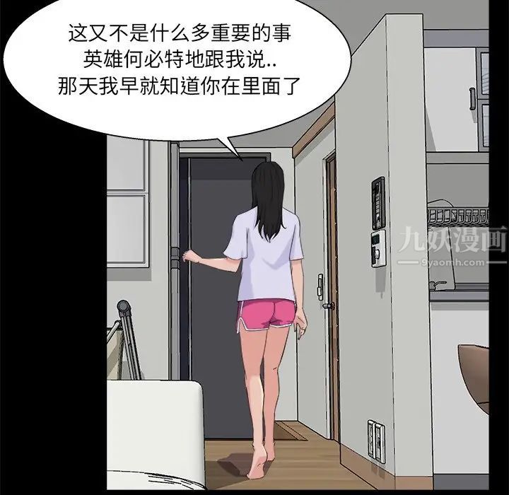 《家族的遗产》漫画最新章节第28话免费下拉式在线观看章节第【22】张图片