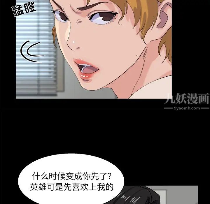 《家族的遗产》漫画最新章节第28话免费下拉式在线观看章节第【16】张图片