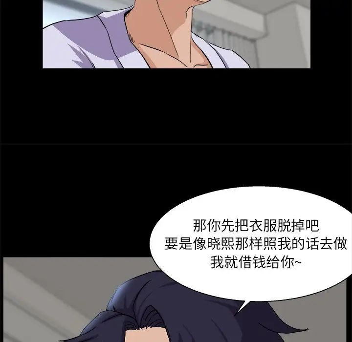 《家族的遗产》漫画最新章节第28话免费下拉式在线观看章节第【59】张图片