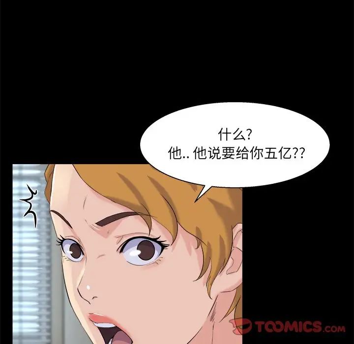 《家族的遗产》漫画最新章节第28话免费下拉式在线观看章节第【12】张图片