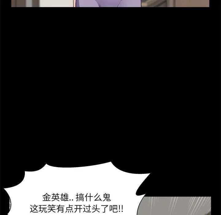 《家族的遗产》漫画最新章节第29话免费下拉式在线观看章节第【10】张图片