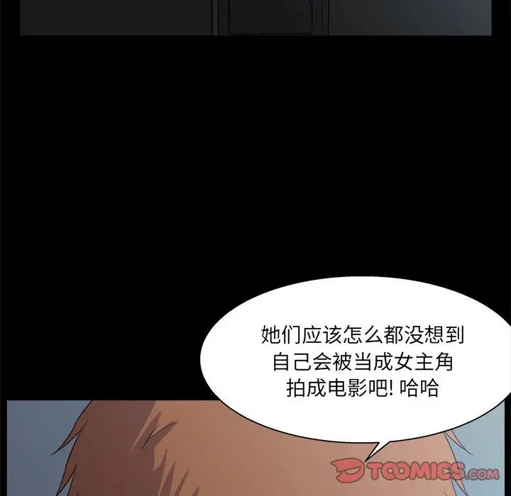 《家族的遗产》漫画最新章节第29话免费下拉式在线观看章节第【123】张图片