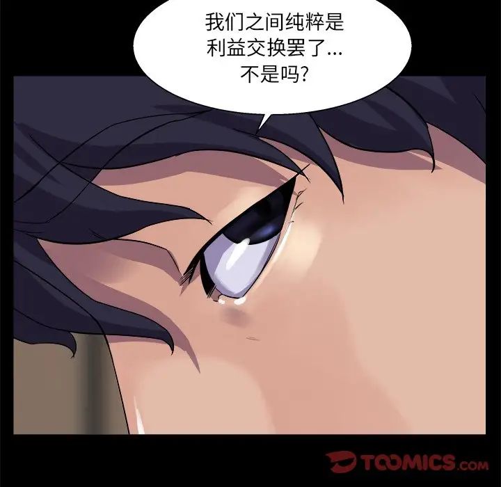 《家族的遗产》漫画最新章节第29话免费下拉式在线观看章节第【21】张图片