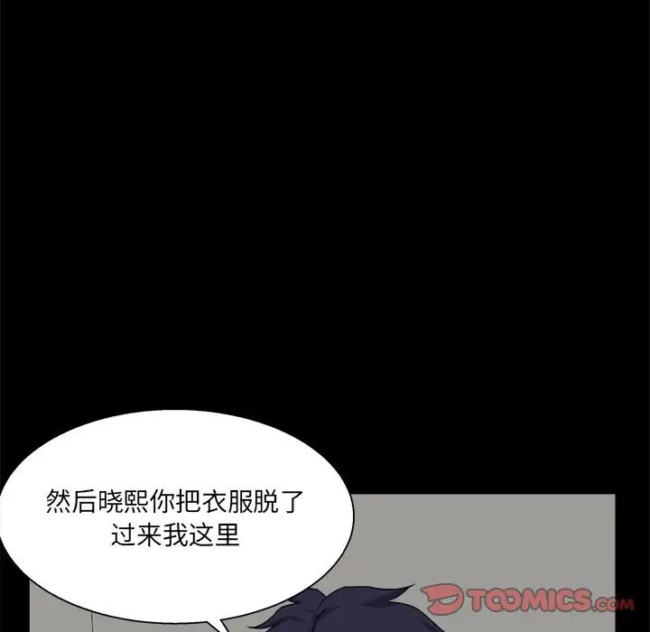 《家族的遗产》漫画最新章节第29话免费下拉式在线观看章节第【39】张图片