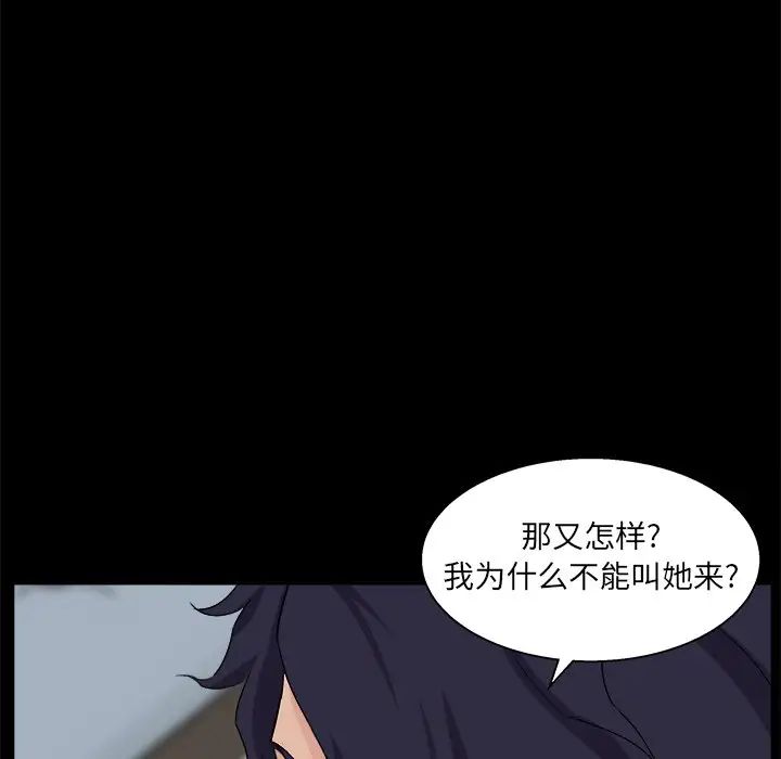 《家族的遗产》漫画最新章节第29话免费下拉式在线观看章节第【16】张图片