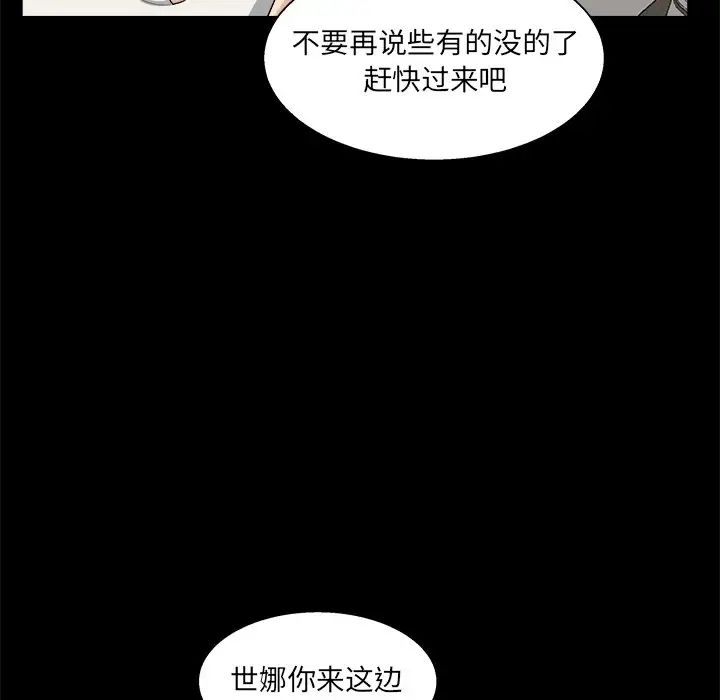 《家族的遗产》漫画最新章节第29话免费下拉式在线观看章节第【37】张图片